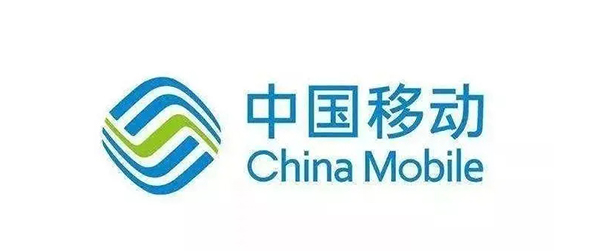 中国移动